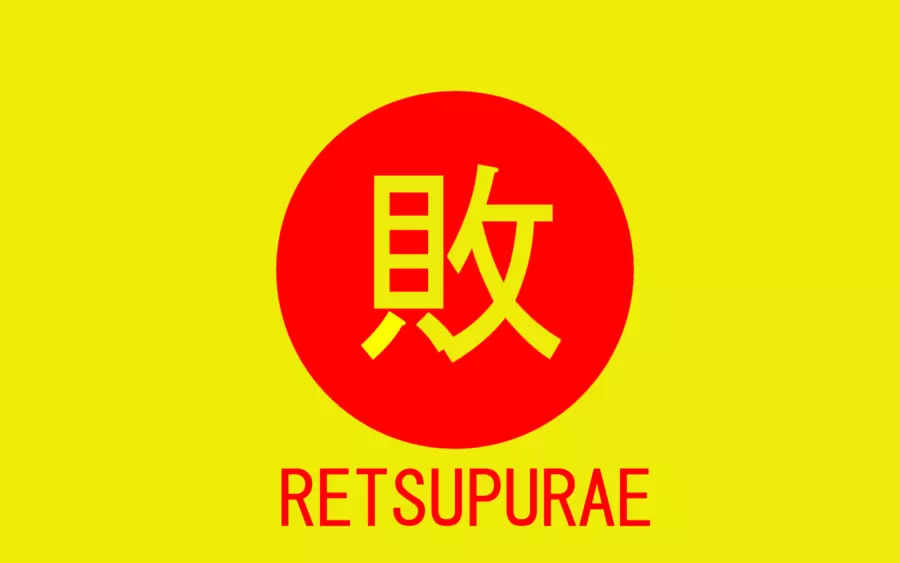 retsupurae meme image