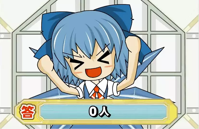 cirnos perfect math class meme image